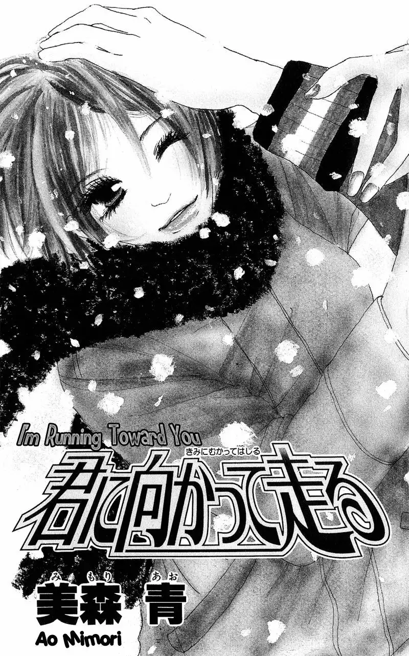 Anata Nanka Iranai Chapter 1 6